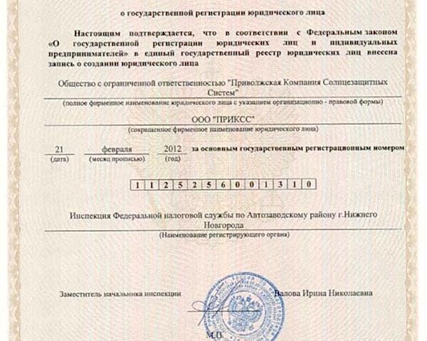 Сертификаты