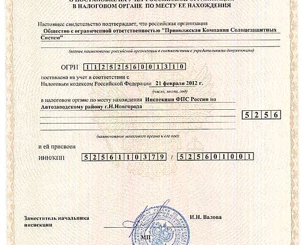 Сертификаты