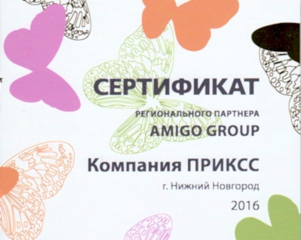 Сертификаты