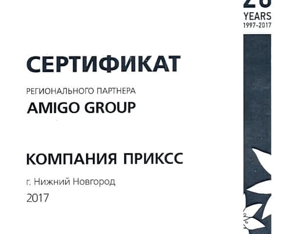 Сертификаты