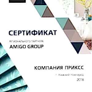 sertifikat-amigo-2018.jpg