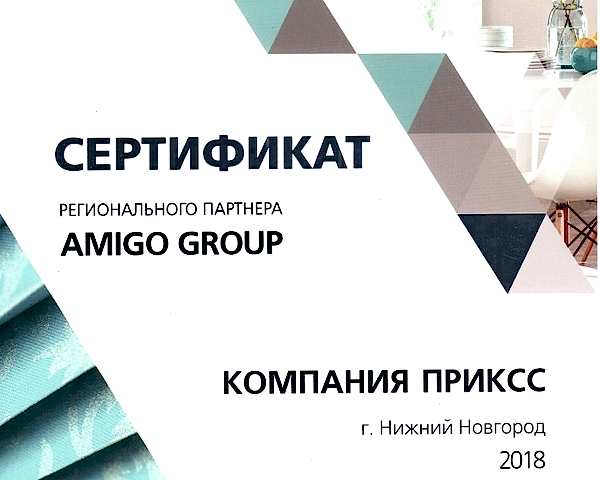 Сертификаты