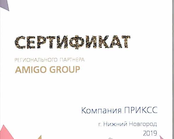 Сертификаты