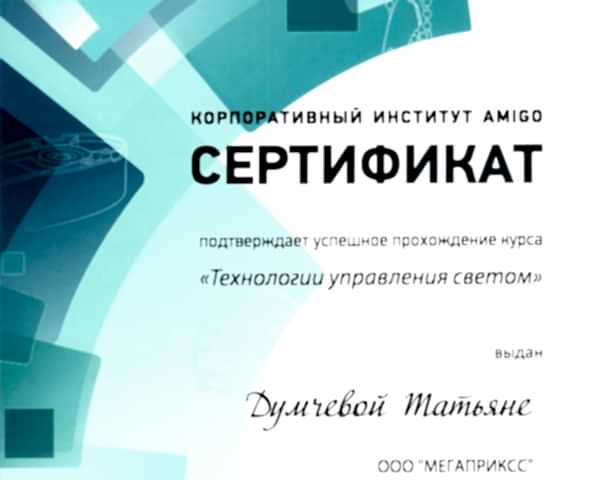 Сертификаты