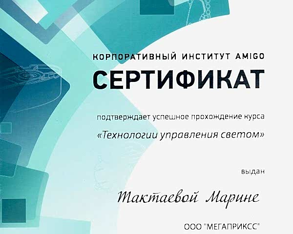 Сертификаты