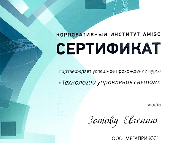 Сертификаты