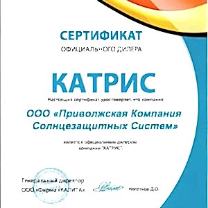 sertifikat-katris.jpg