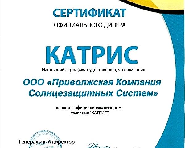 Сертификаты