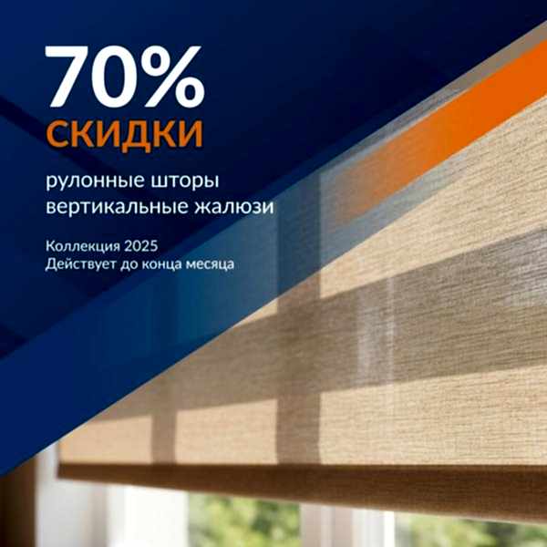 -70% до конца  Ноября